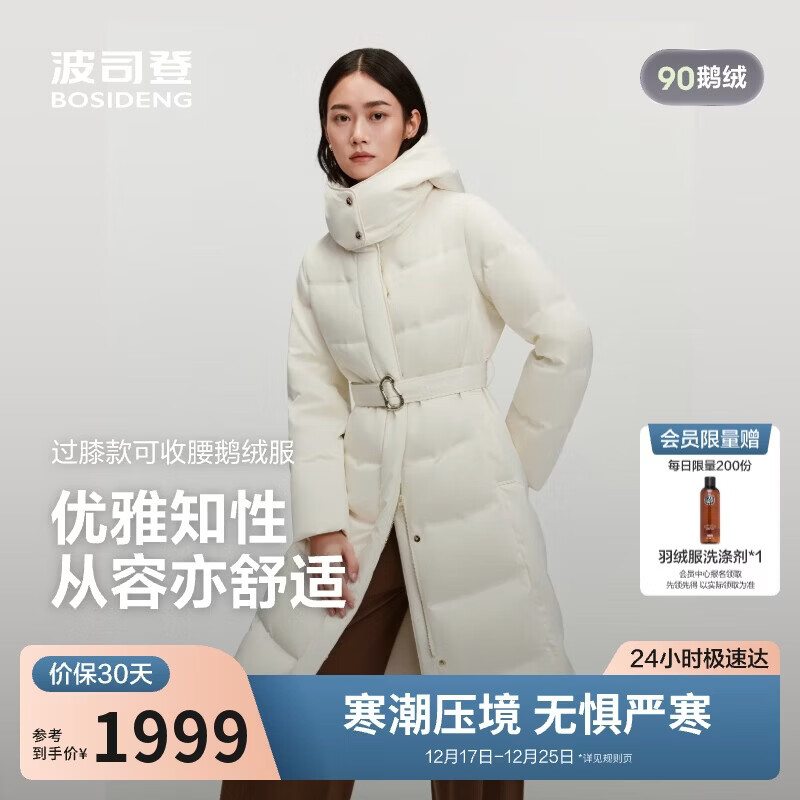 ��˾��2025�궬�������������жñѹ�������������޷�����B250244176 1654.15Ԫ