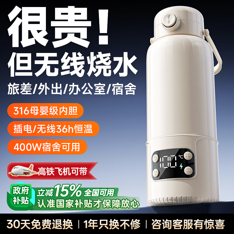 奢姿【三模式烧开100℃】无线烧水杯婴儿外出冲奶便携式恒温壶 3C认证 快充套装【插电/无线烧开100℃】40小时恒温 550ml 烧开次数:第一名【26年升级顶配】 京东折扣/优惠券