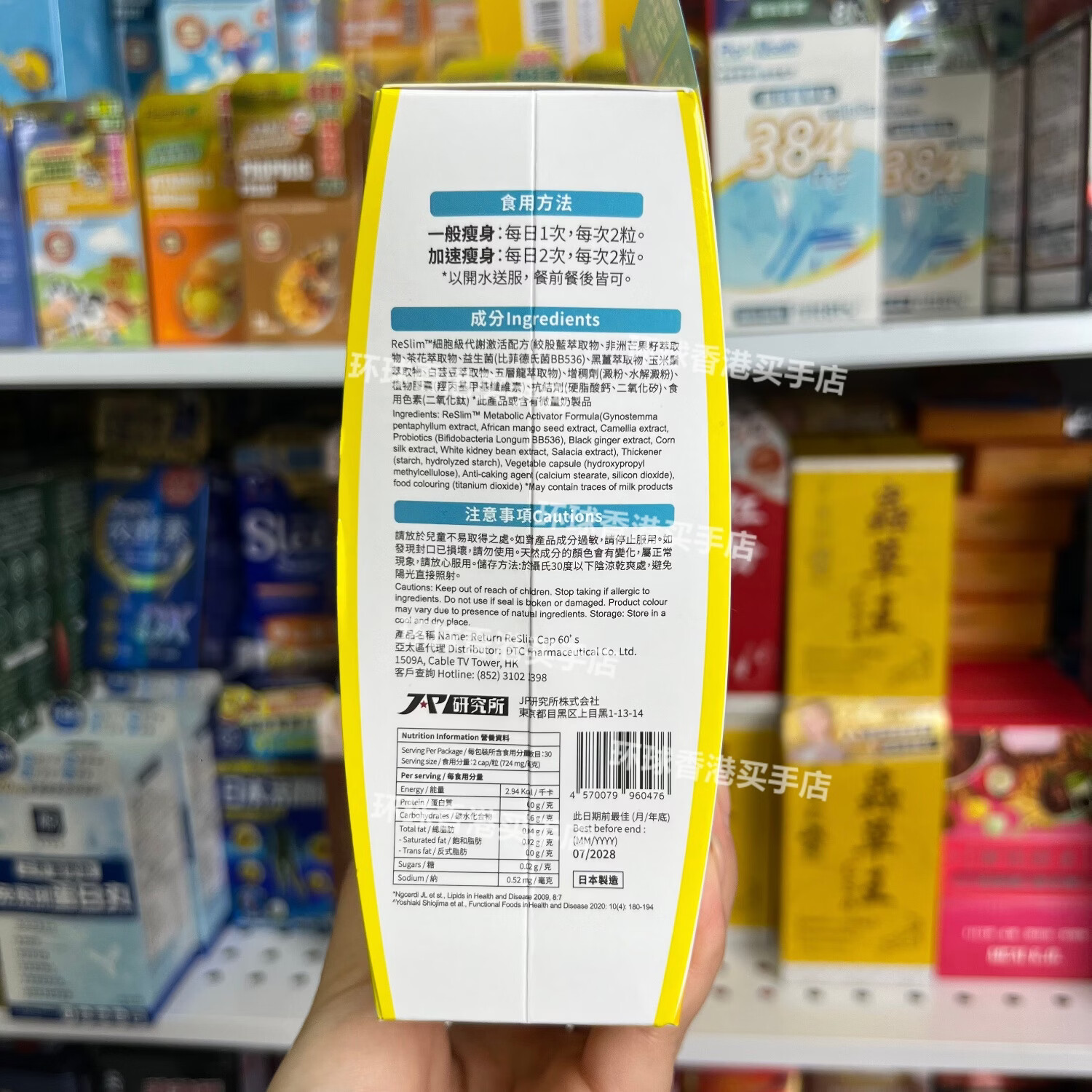 万宁(mannings)香港代购细胞级代谢激活配方60粒燃脂瘦身酵素