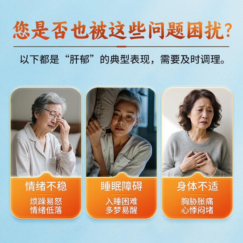 [润生乐寐]珍苓解郁胶囊 0.5g*12粒 2盒装 疏肝解郁胶囊功效安神改善失眠助睡眠胶囊多梦安神药成年人中老年珍岑正品迈迪 疏肝解郁，改善睡眠
