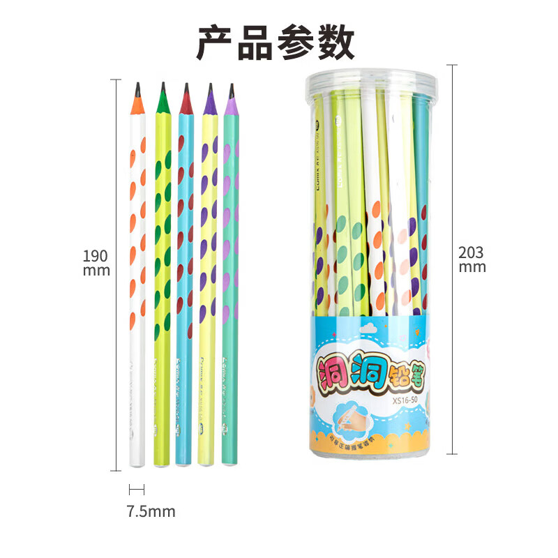 齐心(COMIX)六角笔杆 洞洞铅笔2B/HB铅笔考试专用学生铅笔 小学生练字握笔 【HB洞洞铅笔】50支彩杆 XS16-50