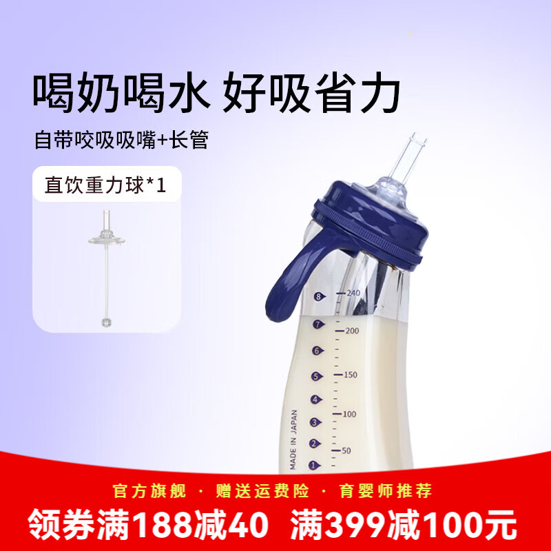 M&M吸管杯儿童PPSU直饮奶瓶3-6岁mm弧形吸管奶瓶 高颜值学饮杯 星月款 240ml +直饮重力球*1