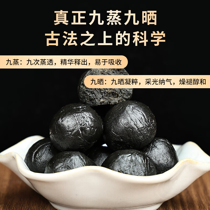 粗栗树九华山九蒸九晒黑芝麻丸无蔗糖即食辟谷养生年货送礼送健康 200g*1罐