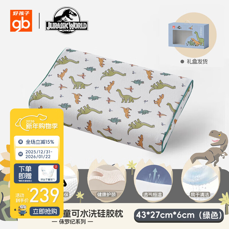 好孩子商品5.1折优惠券