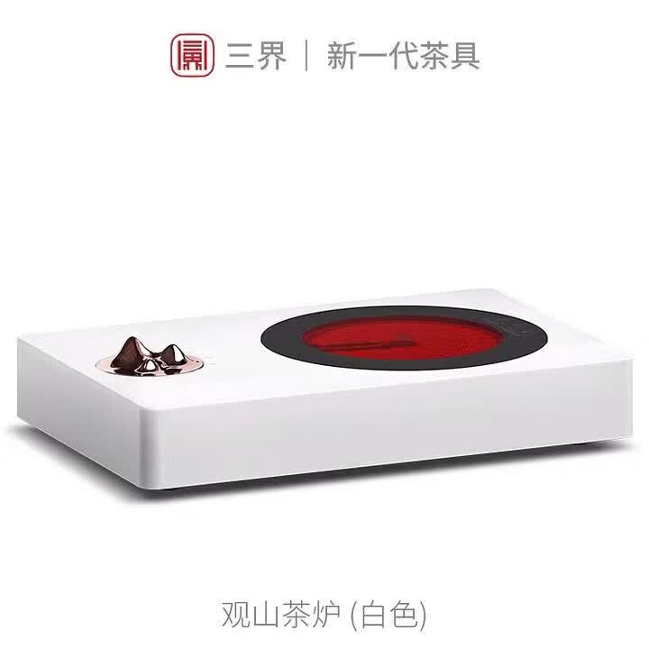 三界（SANJIE）茶具观山电陶炉煮茶电磁炉泡茶煮水烧水专用小型迷你铁壶茶炉 米白色