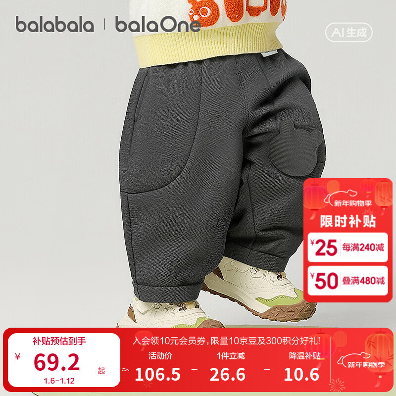 ����������balaOne��ͯװ��ͯ������Ůͯ2026�¿װ�ٴ���֯������˶� ���20410 100 106.54Ԫ