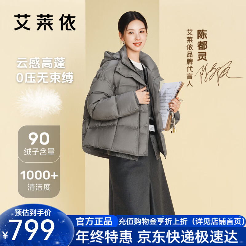 艾莱依【陈都灵同款】连帽羽绒服女落肩袖宽松2025新款短款面包服骐骥红 夜莺灰 S 【建议80-110斤】 155/80A