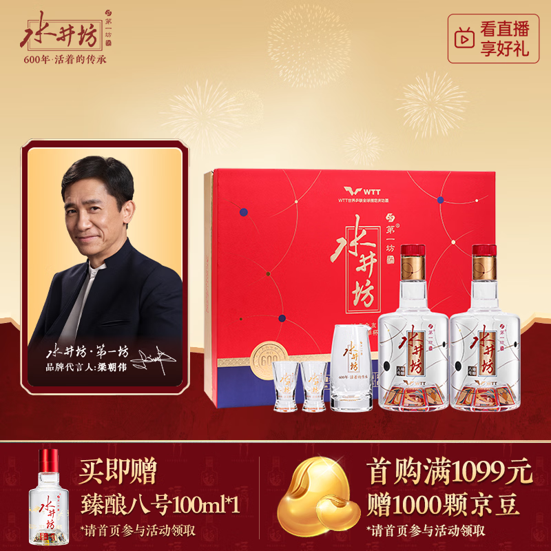 ˮ���� ����˺�WTT�� 52.1�� Ũ���� 500ml 2ƿ 574.2Ԫ