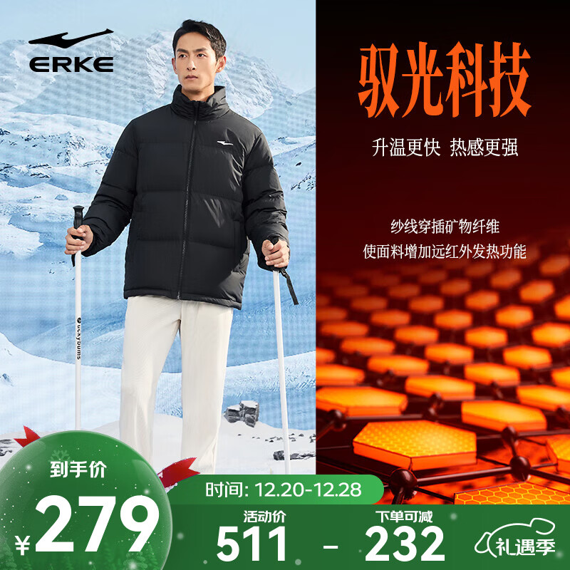 鸿星尔克驭光科技|羽绒服男秋冬新款保暖防风防泼水户外休闲运动男士外套 正黑 3XL