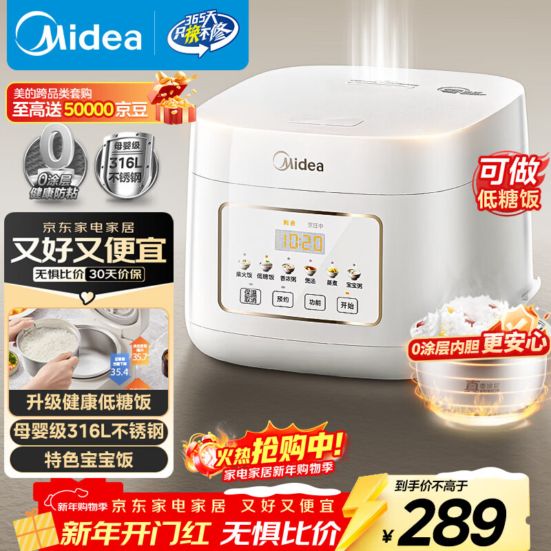 美的（Midea）低糖电饭煲电饭锅0涂层3升2-3人无涂层316L不锈钢内胆一键柴火饭家用多功能MB-3E91LS