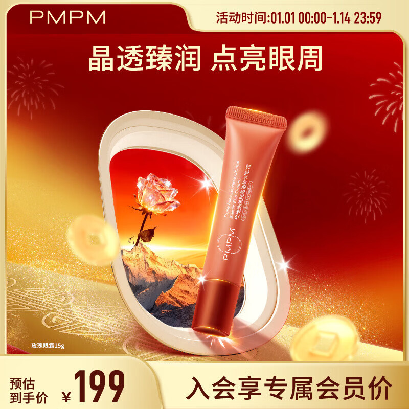 PMPMõ����������͸������˪����ϸ�ƽ��¿��岹ˮ��ʪ�滺�޻� õ����˪15g 19.9Ԫ