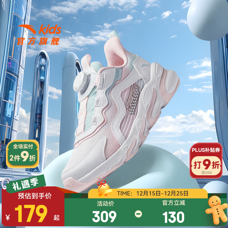 安踏儿童运动鞋女大童跑步鞋25年秋季犟弹科技旋钮扣密网舒适赤焰跑鞋 安踏白/珍珠粉/冰川蓝-3 37 脚长约23.5cm