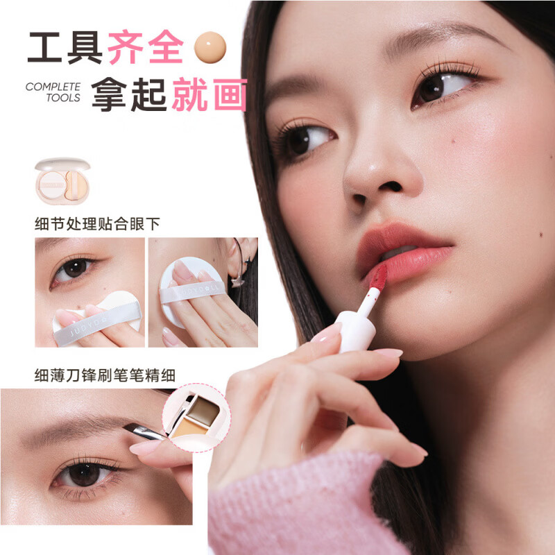 橘朵(Judydoll)面部综合盘气垫粉饼遮瑕腮红口红唇颊多用便携小粉盒外出补妆学生 (适合偏深肤色)#综合盘02