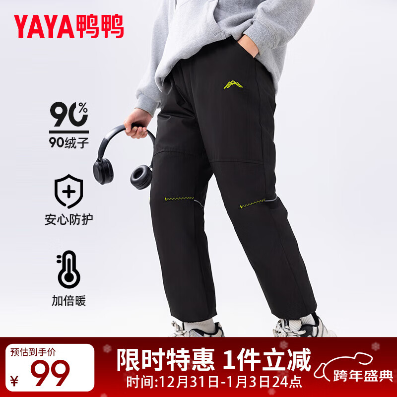 鴨鴨兒童羽絨褲男女童2024冬季新款加厚保暖學生中大童運動褲WJ 黑色 110