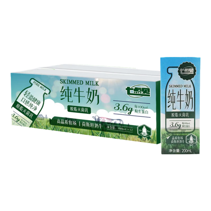 七点见脱脂牛奶200ml早餐奶饮品3.6g乳蛋白整箱纯牛奶京喜自营 200ml*4只