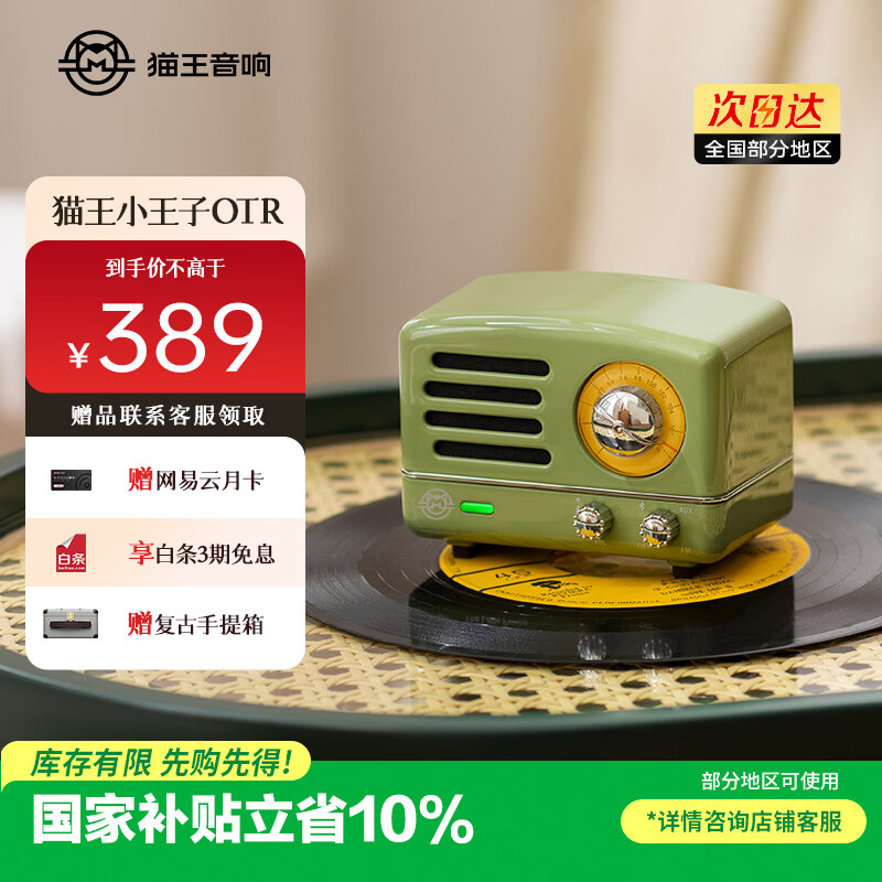 猫王收音机猫王音响小王子OTR无线便携式蓝牙音箱家用户外可爱复古小音响 复古绿 新年圣诞生日礼物