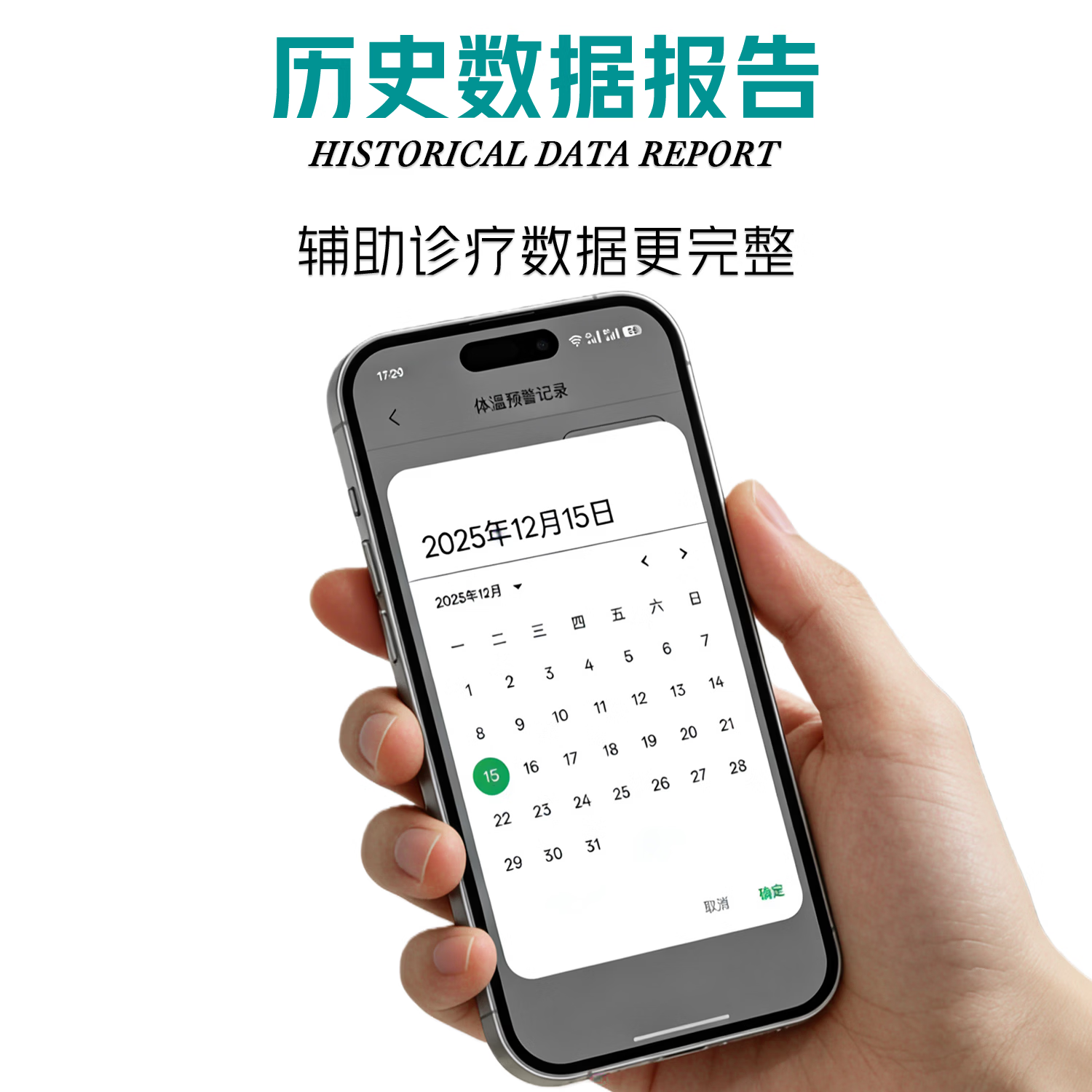 SES【德国】儿童耳温枪婴儿电子体温计医用高精准APP实时监测温度 体温计【0.01℃精准/APP/显示屏/高烧预警】