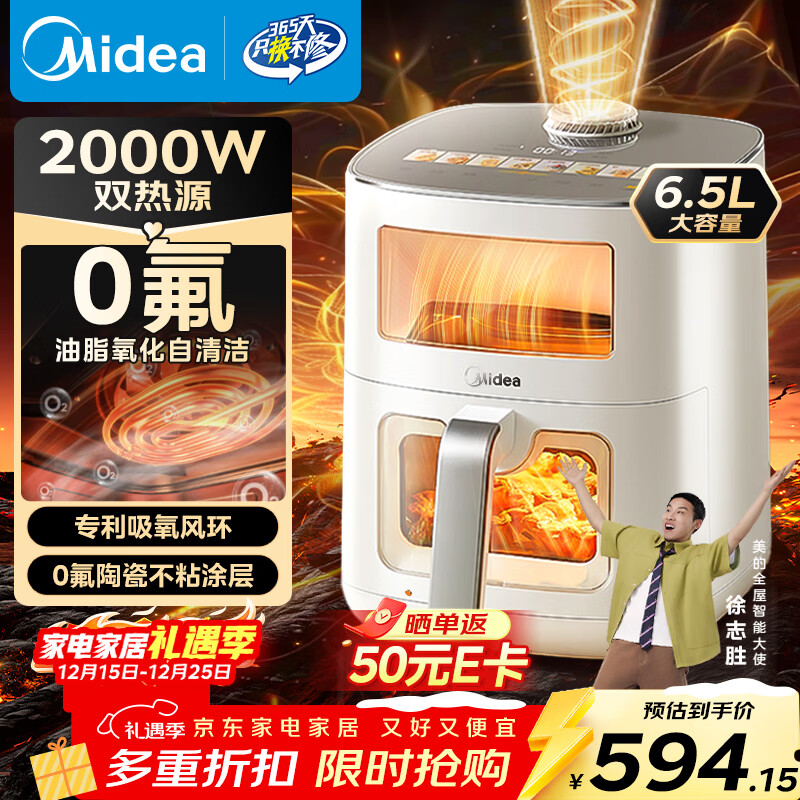美的（Midea）新风炎烤空气炸锅0氟涂层2025年新款双热源免翻面 家用双可视大视窗空气炸锅蒸烤一体6.5L KZC6521