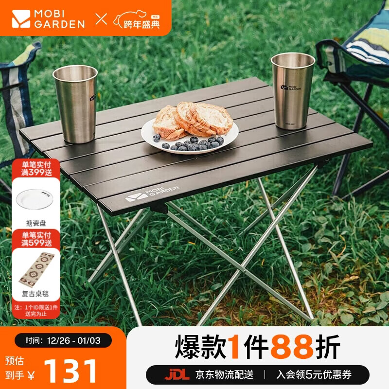 ���ߵѣ�MOBIGARDEN���۵��� ����¶Ӫ��ЯҰ�Ϳ��۵������ķ��� NXLQI65002 ҹĻ�� 126Ԫ