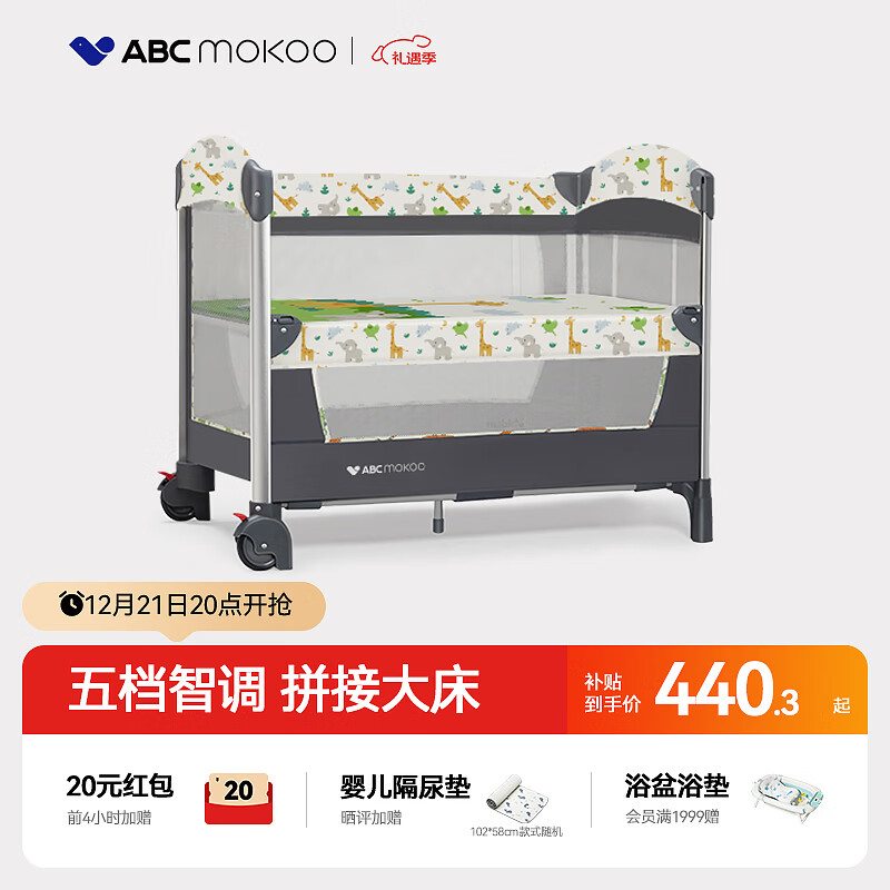 ABCMOKOO帕尼婴儿床折叠宝宝床可移动新生儿多功能拼接大床-AIR款