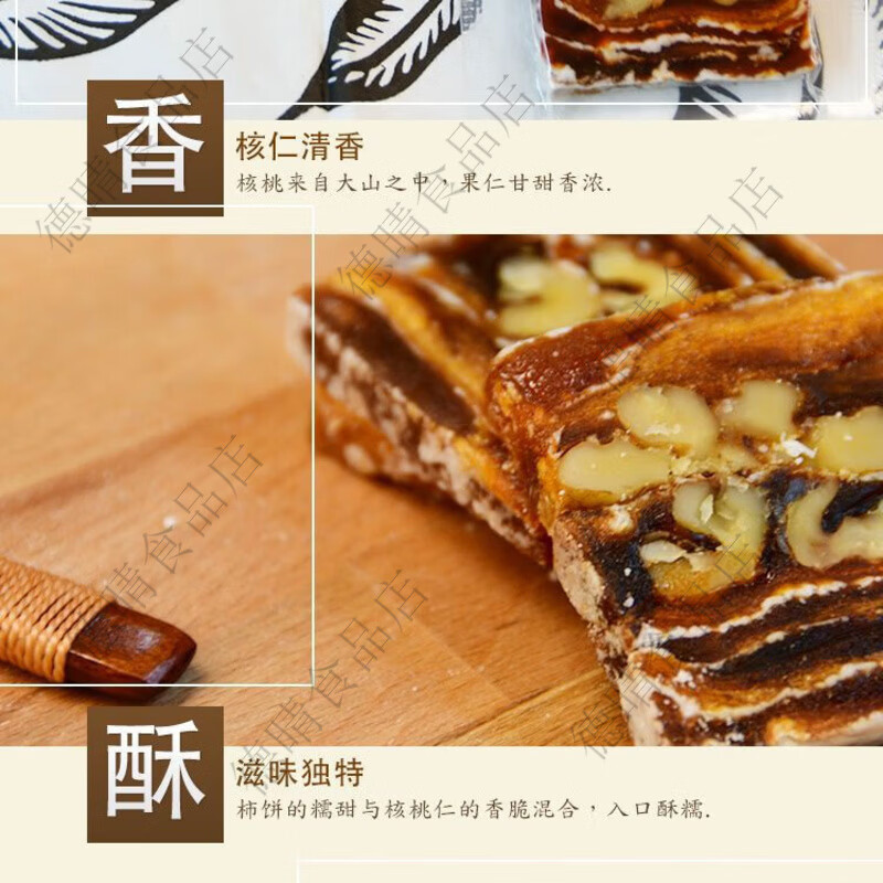 秦林陕西富平正宗柿饼夹核仁甜而不腻产地直发独立包装老少皆宜 柿饼夹核桃108g