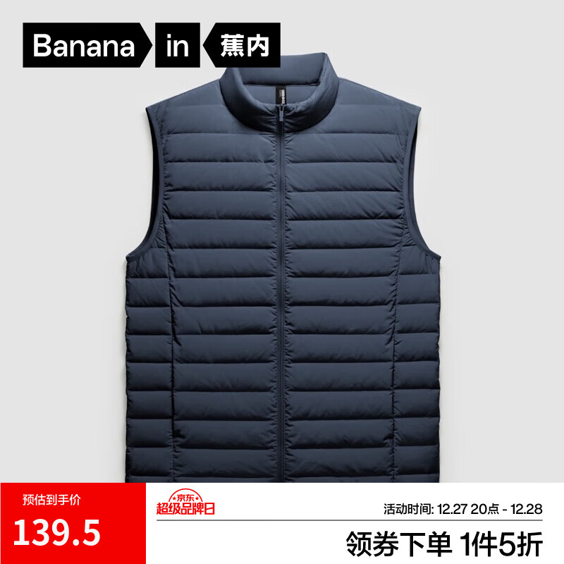 蕉内（Bananain）氢气301A男士羽绒马甲轻薄羽绒服圆高领修身防风25秋冬保暖内搭 【高领】岩石蓝 S