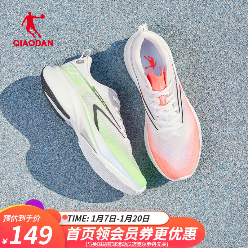 乔丹QIAODAN飞速竞训跑鞋男鞋巭pro减震科技运动鞋中考体育跑步鞋 乔丹白/冰川蓝(鸳鸯配色) 42