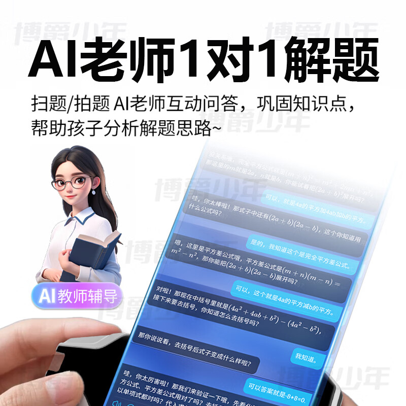 博爵少年5G英语点读笔小学初中高中同步全科万能通用词典笔翻译笔最新款AI老师一对一讲解分析新课标 黑：AI版老师1对1解题+口语矫正+全科学习8G 5G智能+拍照+全科+投屏+名师课堂+新课标
