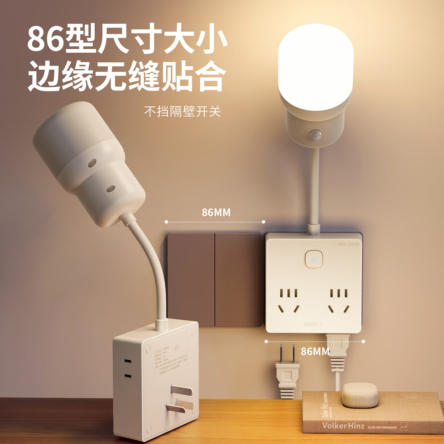 国际电工（FDD）一转六拓展扩展插座卧室床头书桌多功能全光谱小夜灯直插式转换插 【常规款】一转六扩展插座（4.5W全光谱护眼）