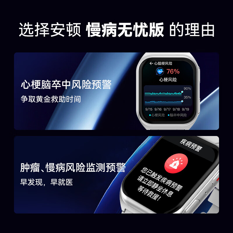 安顿【京配】心梗脑卒中智能手表健康监测预警手表手环睡眠血糖测心率血氧血脂送老人送礼男女表 慢病无忧版-星光银 自仓发