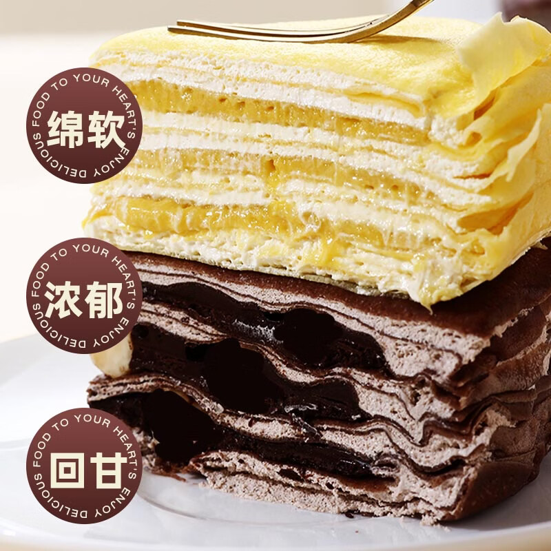 榴食喵猫山王榴莲千层蛋糕小蛋糕千层榴莲蛋糕盒子蛋糕动物奶油甜品3盒 榴莲千层1盒+巧克力千层2盒