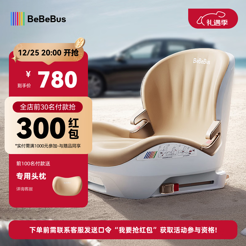 bebebus��ͯ��ȫ����3-12�걦�����������ߵ���ױ�Яʽ ̽�¼�Pro 760Ԫ