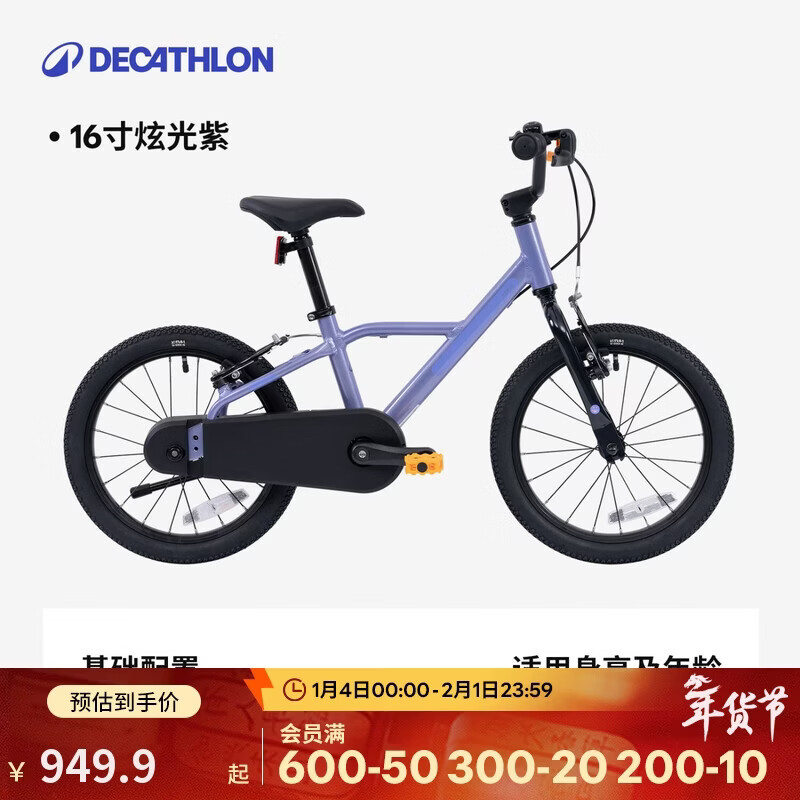 迪卡侬儿童城市自行车16寸3-6岁青少年可调节轻便自行车-5532180