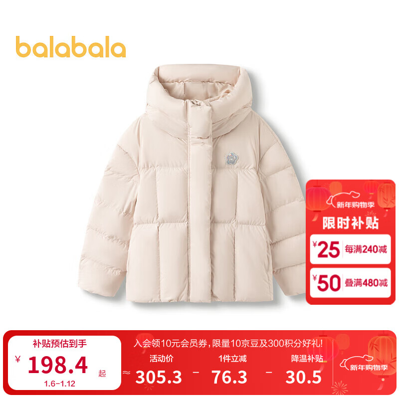 巴拉巴拉女童儿童羽绒服冬季短款童装连帽外套时尚舒适三防户外潮 浅卡其50311（白鸭绒） 130 充绒量106g
