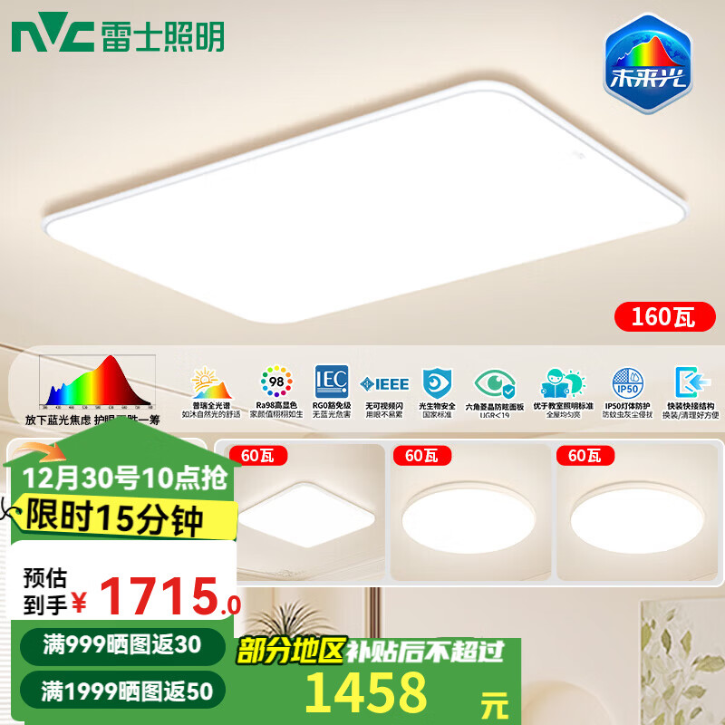 ��ʿ��NVC��δ���������ƿ�����ȫ���׻��۸���Ra98�ǿ����Ҳ�����ȫ�ݵƾ� ��160W�ǿ��ײ͡�����һ�� 1408Ԫ