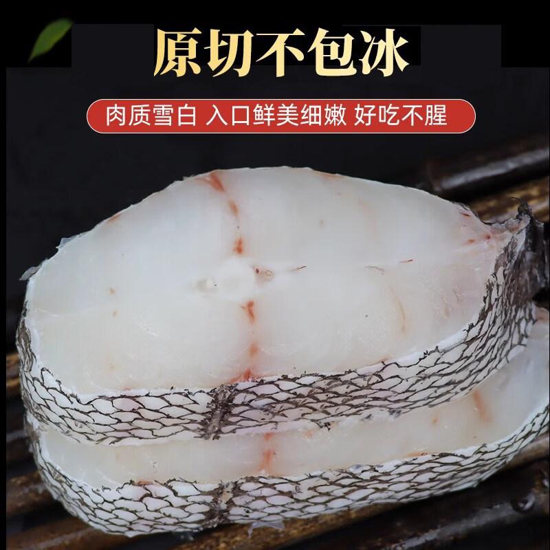 胖东来超市代购同款俄罗斯深海鳕鱼块中段片排原切尾段新鲜冷冻商 无冰整条2斤切片(去头去尾)*2条