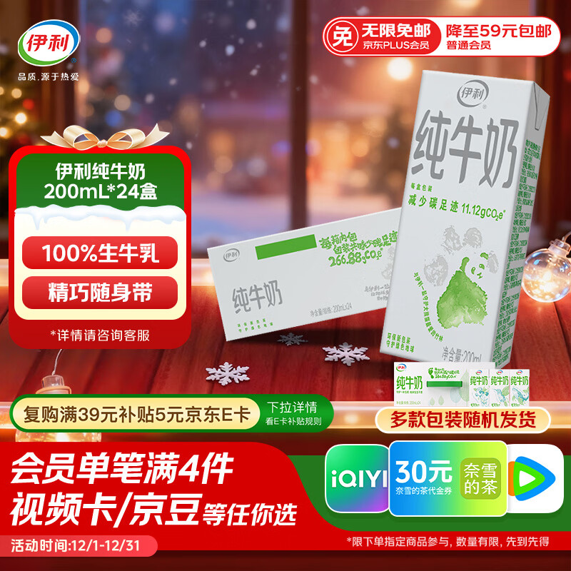 ���� ȫ֬ ����װ ��ţ�� Ӫ���鵰������װ 200ml 24�� 24.16Ԫ