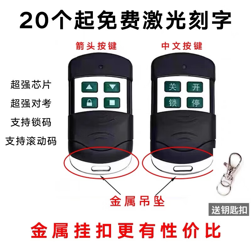 凯羽越433对拷遥控器卷帘门遥控器卷闸门车库门遥控器玻璃门遥控器 433三按键防水 京东折扣/优惠券