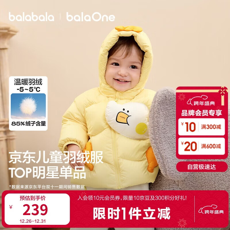 巴拉巴拉童装儿童羽绒服男女童外套冬装2025新款婴儿衣服保暖加厚泡芙羽绒