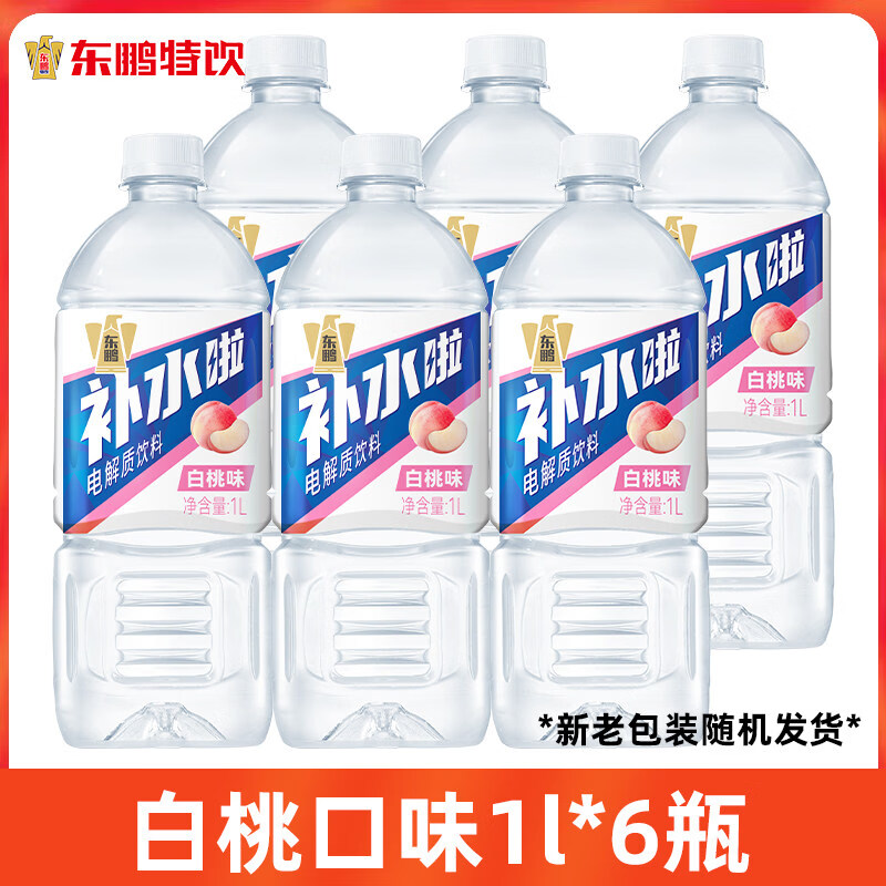 东鹏特饮东鹏补水啦电解质水555ml*24瓶柠檬西柚味整箱批1L*12大瓶装 1L白桃味*6瓶