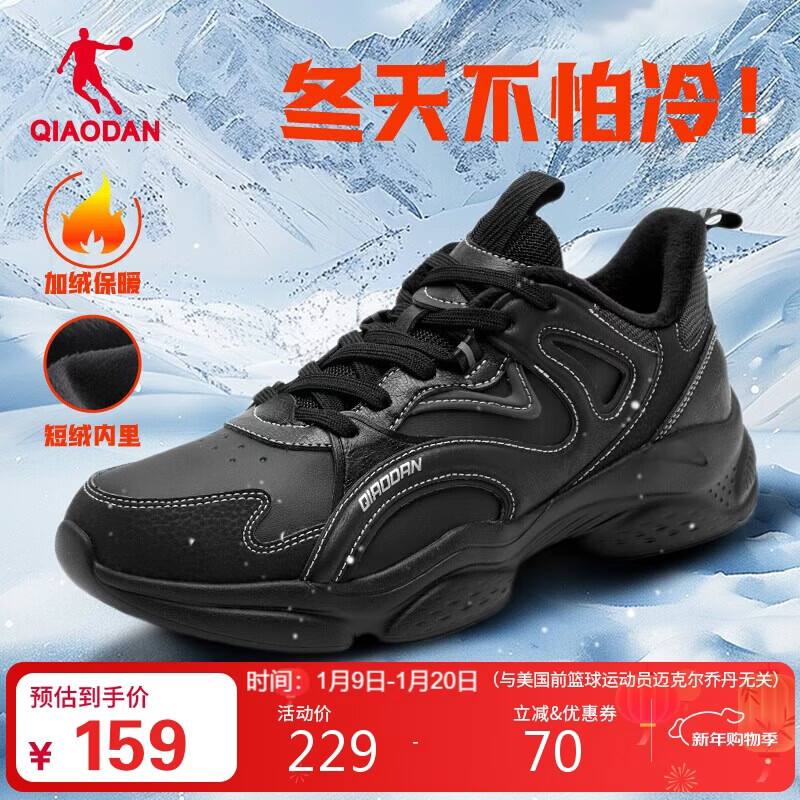 乔丹运动鞋男鞋加绒老爹鞋保暖二棉鞋短绒休闲跑步鞋
