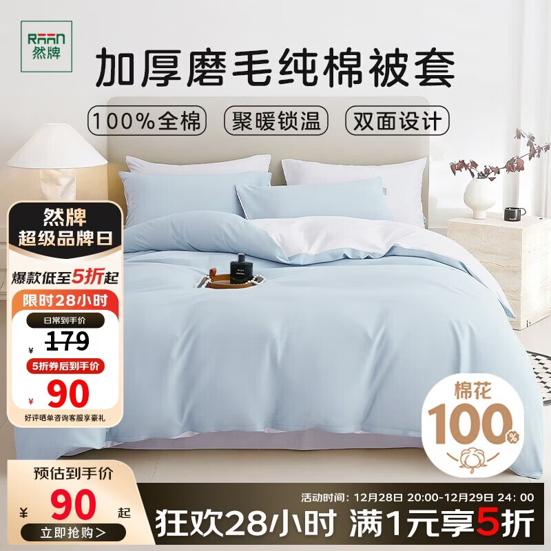 Ȼ�ƴ��ޱ��׵��� 60֧ȫ�޼Ӻ�ĥë����AB�浥�˱���150*200cmƷ�»� 89.5Ԫ