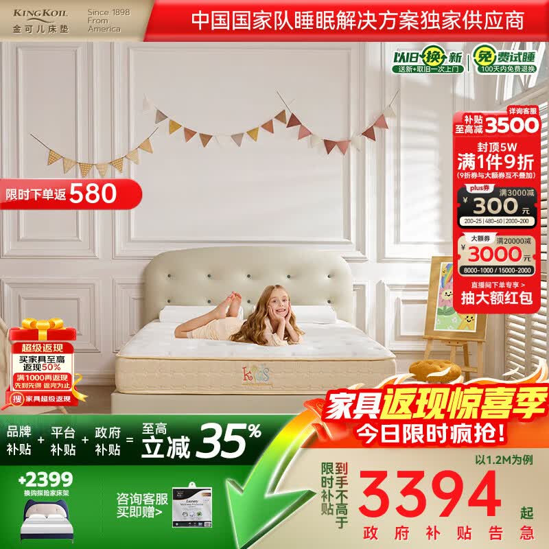 金可儿(Kingkoil)儿童床垫GPSS弹簧系统偏硬护脊1.2米青少年乳胶床垫 1898儿童床垫 1898儿童床垫【厚20cm 8度偏硬】 1.5米*2米