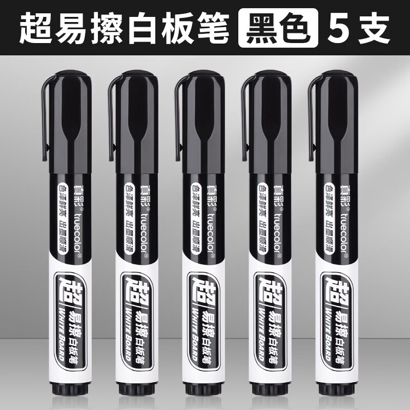 真彩【精选直发】白板笔可擦黑板水笔可擦水性黑色记号笔教师用儿童无毒彩色红色画板写字易擦写粗头大 【2.2线幅】5支(黑色)