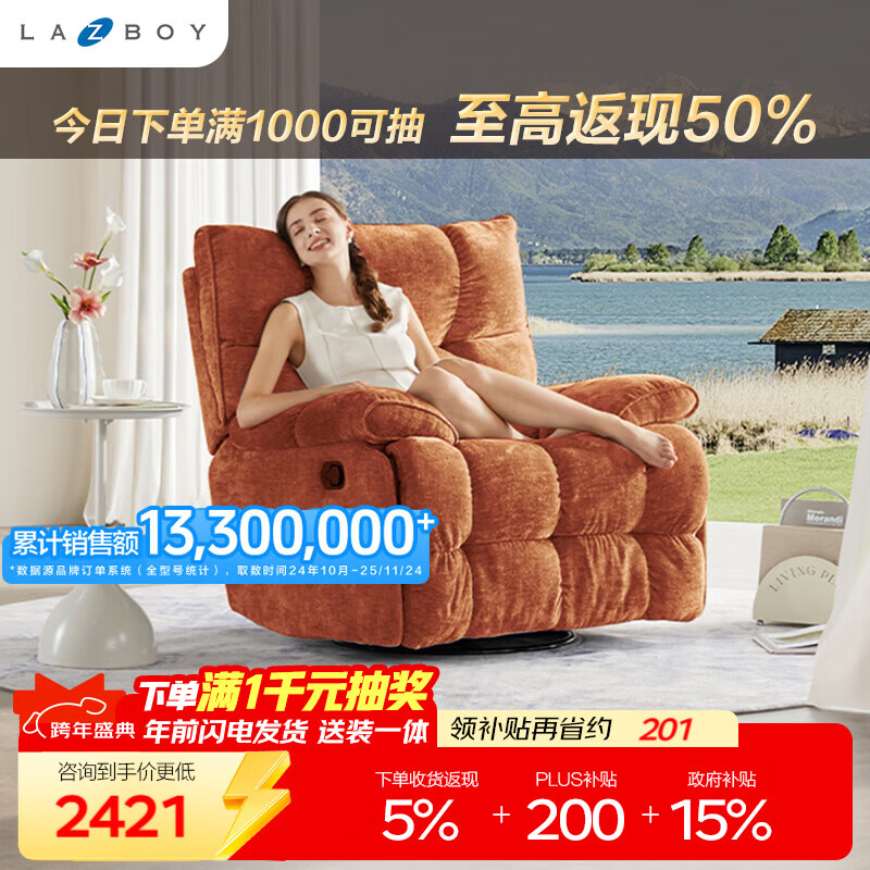 乐至宝LAZBOY北极星绒布可摇可转可躺手动功能沙发椅橘色0.96m【7天发】