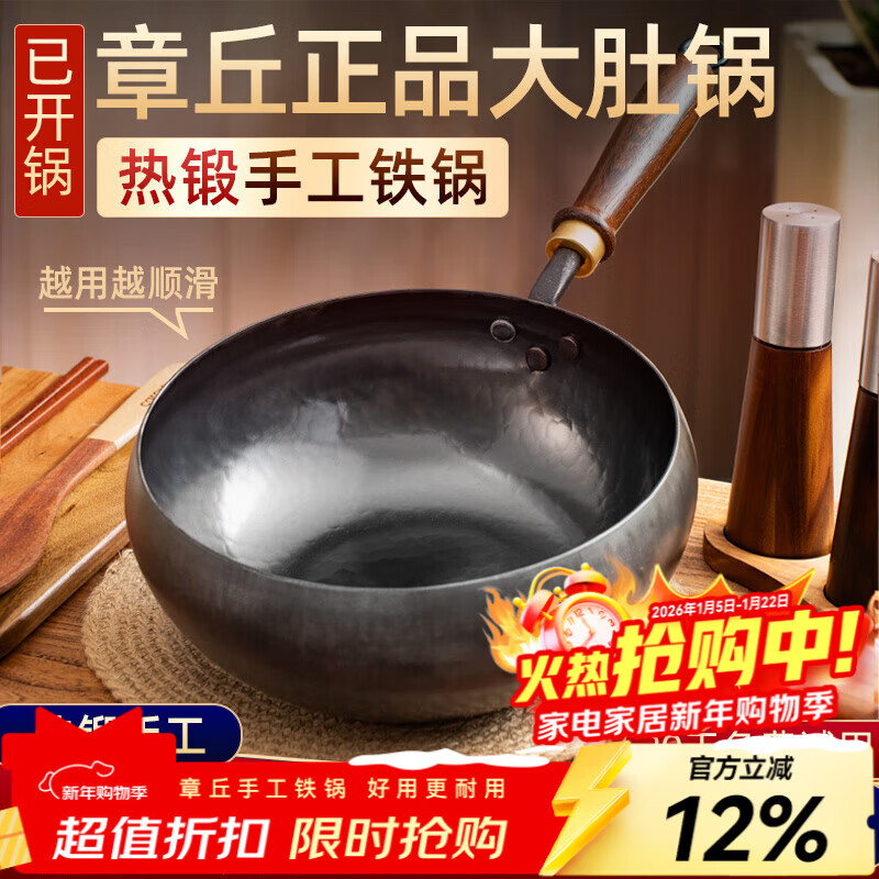 谭铁匠章丘古法大肚铁锅炒菜锅无涂层不易粘锅家用炒锅燃气灶专用熟铁锅 章丘镜面大肚锅【送锅盖+铲】适用3-5人 26cm