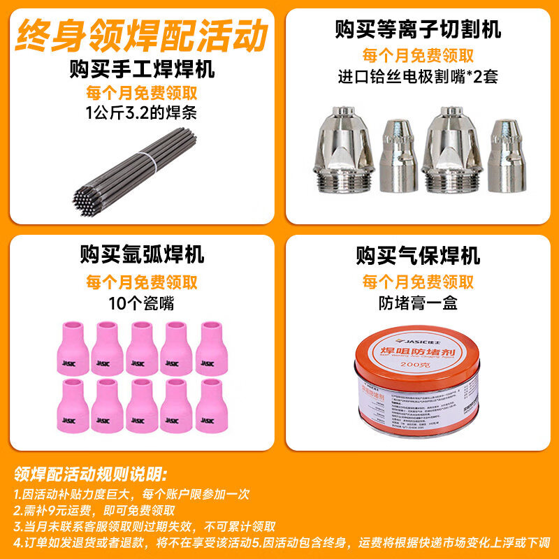 佳士氬弧焊機冷焊機 250家用220V380v工業(yè)不銹鋼電焊機兩用 佳士氬弧焊