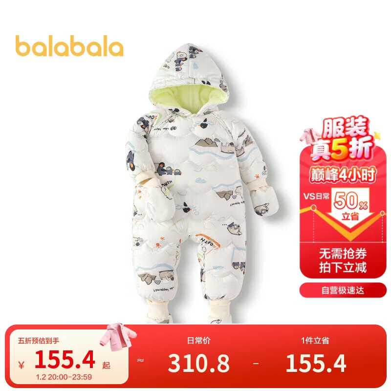 巴拉巴拉童装婴儿连体衣宝宝羽绒服冬装抱衣爬服保暖洋气男童女童