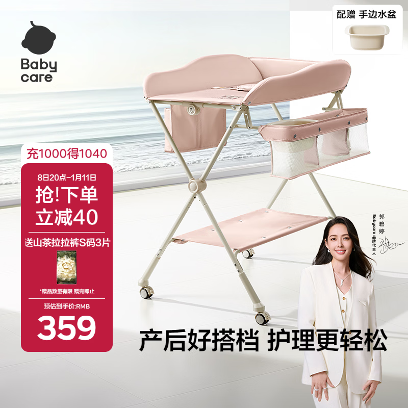 babycare��̨�๦�ܿ��۵�����������̨����ϴ���ЯӤ���� -������ 262.76Ԫ