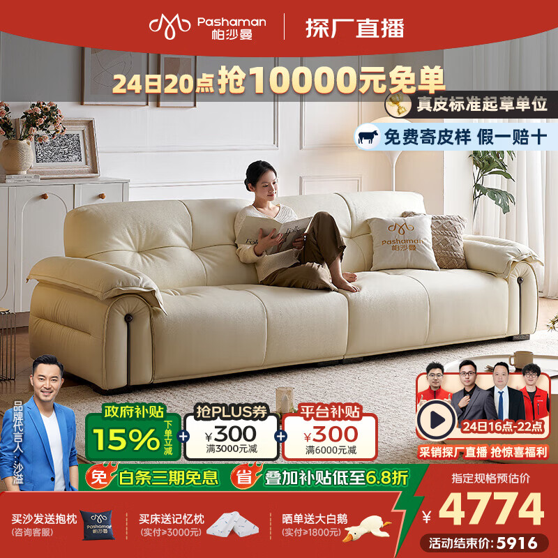 帕沙曼云朵真皮沙发奶油风小户型客厅现代简约2025新款棉花糖沙发7207ZP 3.0米多人位（手工拉点靠包 满分蓬软） 【旗舰版】MU真皮 硅胶棉+紫罗兰+竹炭海绵